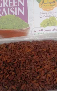 کشمش در چالوس