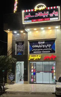 استخدام طراح گرافیست
