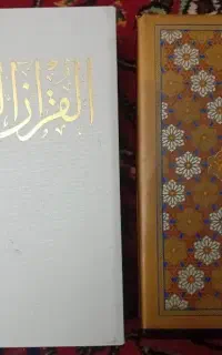 قرآن نفیس