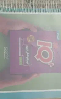 کتاب جامع نهم