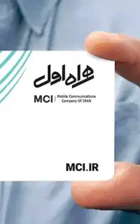 خط همراه اول ۰۹۱۲ کد هفت