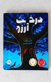 کتاب کودک و نوجوان