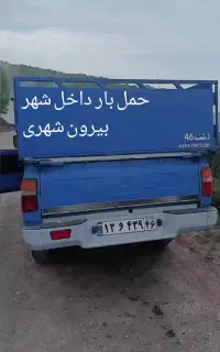 نیسان وانت قیمت مناسب داخل شهر بیرون شهر.شبانه روز