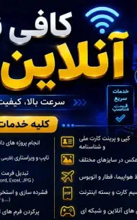 کافی نت