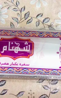 تولید و پخش سفره یکبار مصرف