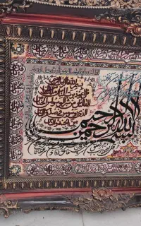 تابلو فرش چهار قل