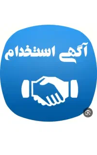 استخدام فروشنده خانم و نیروی آقا