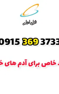 سیمکارت دائمی و رند کدشهر دلخواهتون