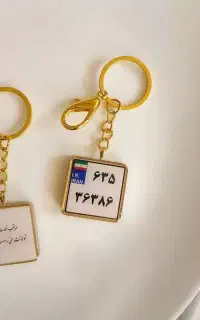 پلاک موتور و ماشین زرینی