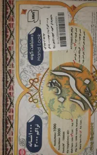 قالی نواستفاده نشده