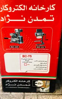 چرخ گوشت صنعتی گیربکسی الکتروکار ۳۲ استیل طرح امگا