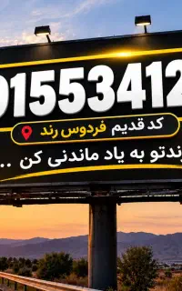 09155341240
