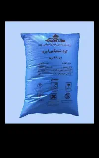 کود شیمایی اوره
