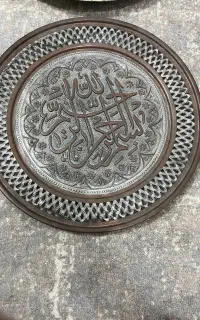 سینی عطیقه