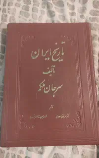 کتاب قدیمی نایاب