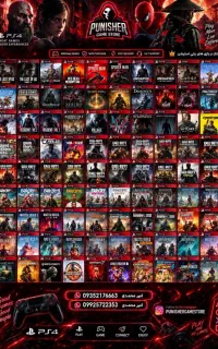 نصب بازی های Ps4 کپیخور هر بازی 80 تومن