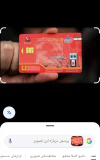 کارت سوخت گمشده