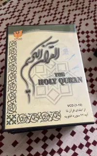 مجموعه کامل قرآن کریم ( ترتیل)  استاد عبد الباسط