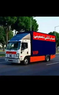 شعبه اصلی اسباب کشی منزل تخصصی تضمینی تضمینی