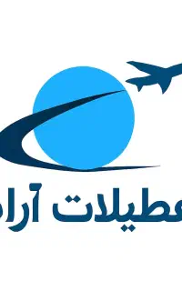 زیارت اقا امام رضا   آژانس تعطیلات آرام