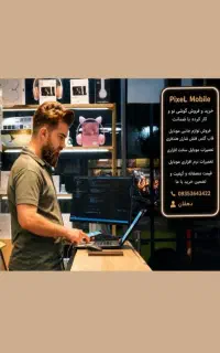 خدمات سخت افزاری و نرم افزاری موبایل آفر ویژه