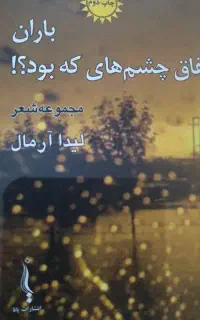 همکاری با ناشرین محترم