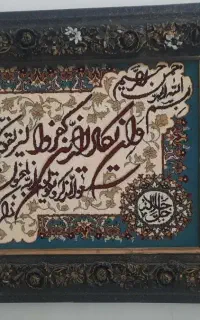 تابلو فرش واِن یکاد