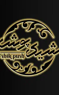 استخدام حسابدار و صندوقدار