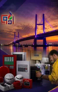 شرکت خدمات ایمنی سیستم های اعلام و اطفاء حریق