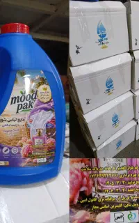 مایع ظرف لباس دست  مودپاک