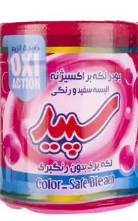 پودر لکه بر