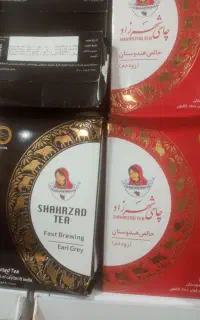 فروش چای شهرزاد