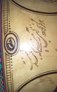 تنبک حلمی سوخته کاری