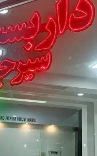 داربست فلزی سیرجان جنوب عباسی