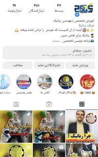 استخدام نیرو آموزشی و منشی