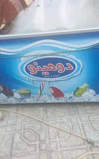 یخچال بستنی میهن فروشی