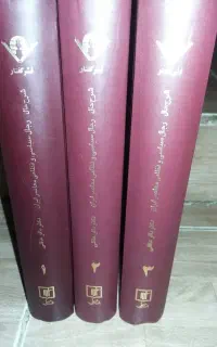 کتاب شرح حال رجال سیاسی و نظامی معاصر ایران
