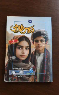 کتاب گام به گام پایه نهم