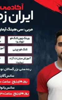 اموزش دفاع شخصی