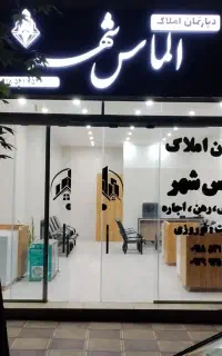 دعوت به همکاری درمشاور املاک