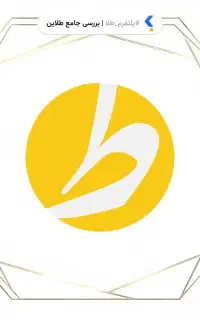 با طلایین به راحتی پول دربیار