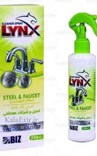 فروش محصولات نانوسان آلمان