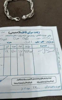دستبند طلا