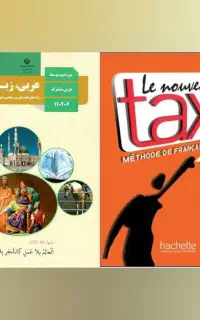 آموزش زبان فرانسه، آموزش زبان عربی متوسطه
