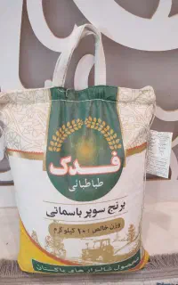 برنج پاکستانی درجه یک