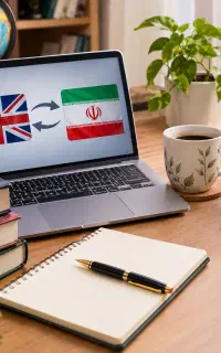 ترجمه انگلیسی به فارسی و بالعکس با هزینه مناسب