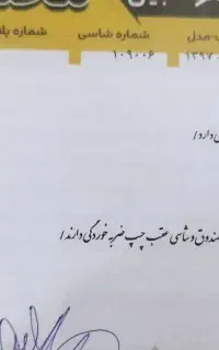 فروش یک  پژو اس ال ایکس