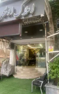 استخدام نیروی دور کار در منزل (خانم )املاک