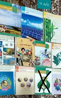 کتاب یازدهم و دوازدهم