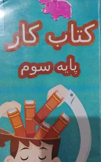 تدریس خصوصی